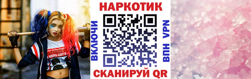 Как найти закладки Щёлкино Гашиш КОКАИН Амфетамин Конопля МЕФ APVP