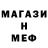 Метамфетамин винт August Richter