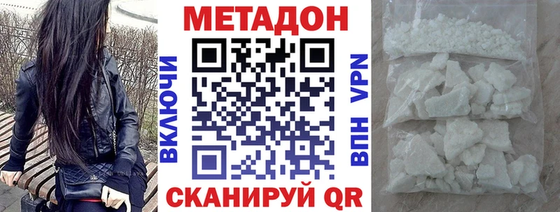 Метадон VHQ  закладка  Щёлкино 